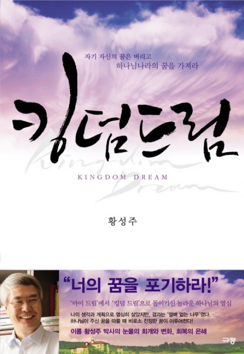 킹덤드림
